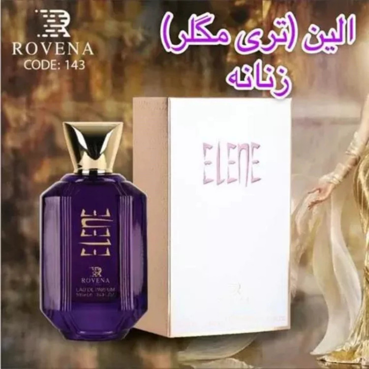 ادکلن الین موگلر روونا 100 میل (ELENE ROVENA)